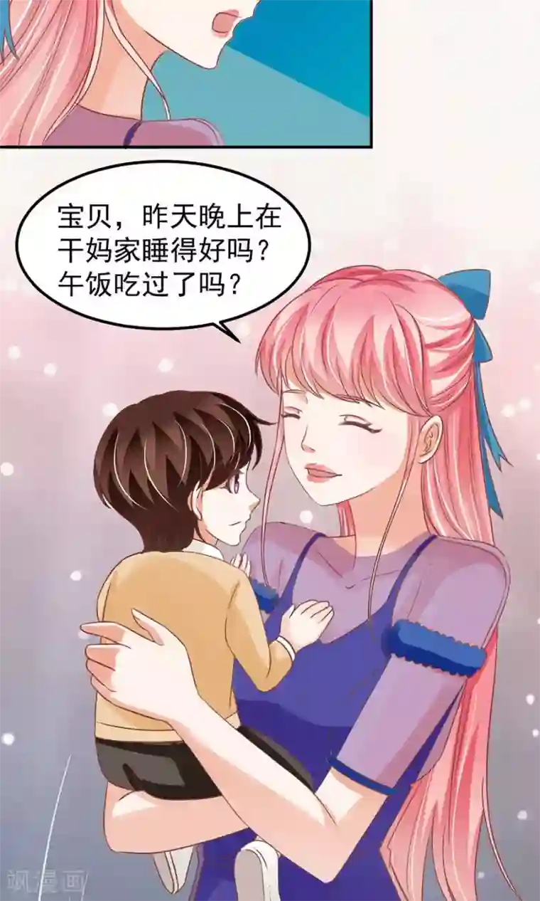 王爵的恋爱物语第165话