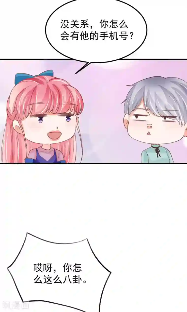 王爵的恋爱物语第165话