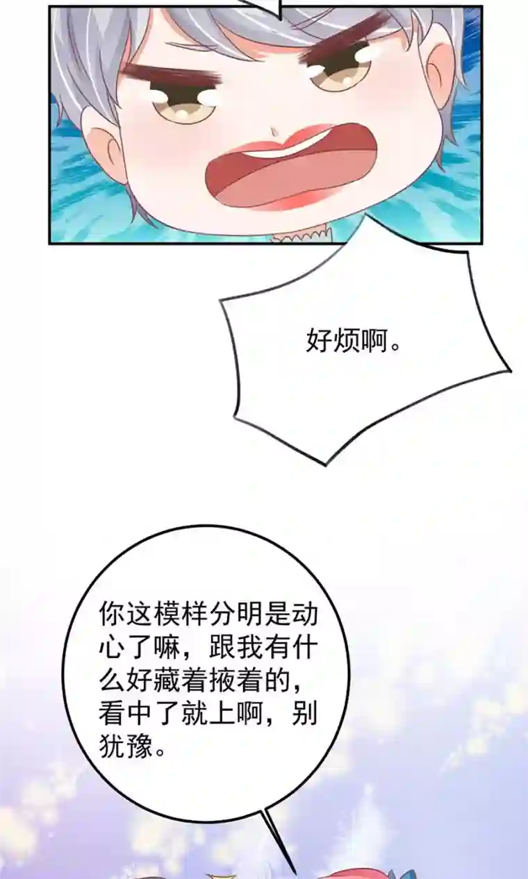 王爵的恋爱物语第165话