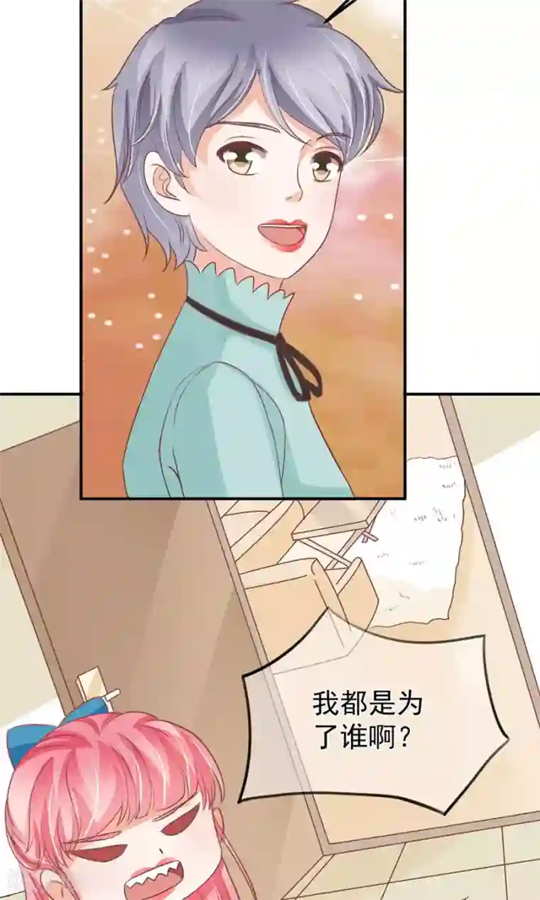 王爵的恋爱物语第165话