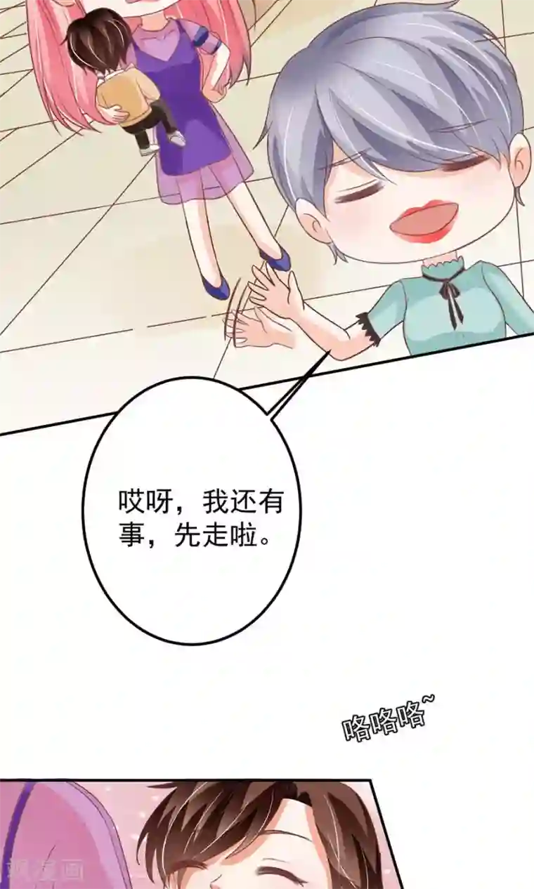 王爵的恋爱物语第165话