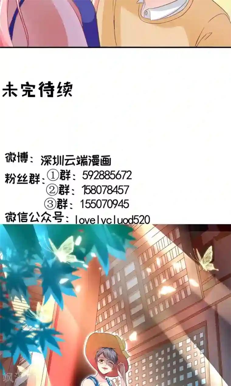 王爵的恋爱物语第165话