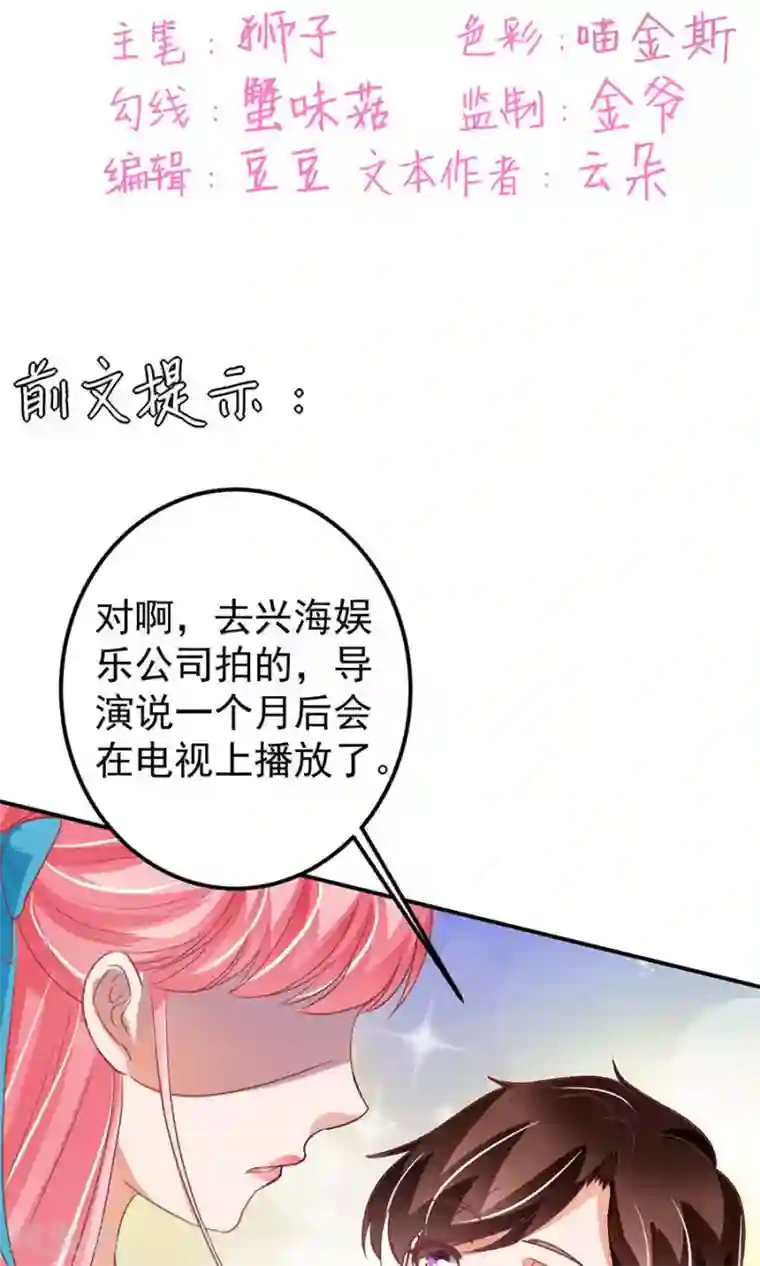 王爵的恋爱物语第166话