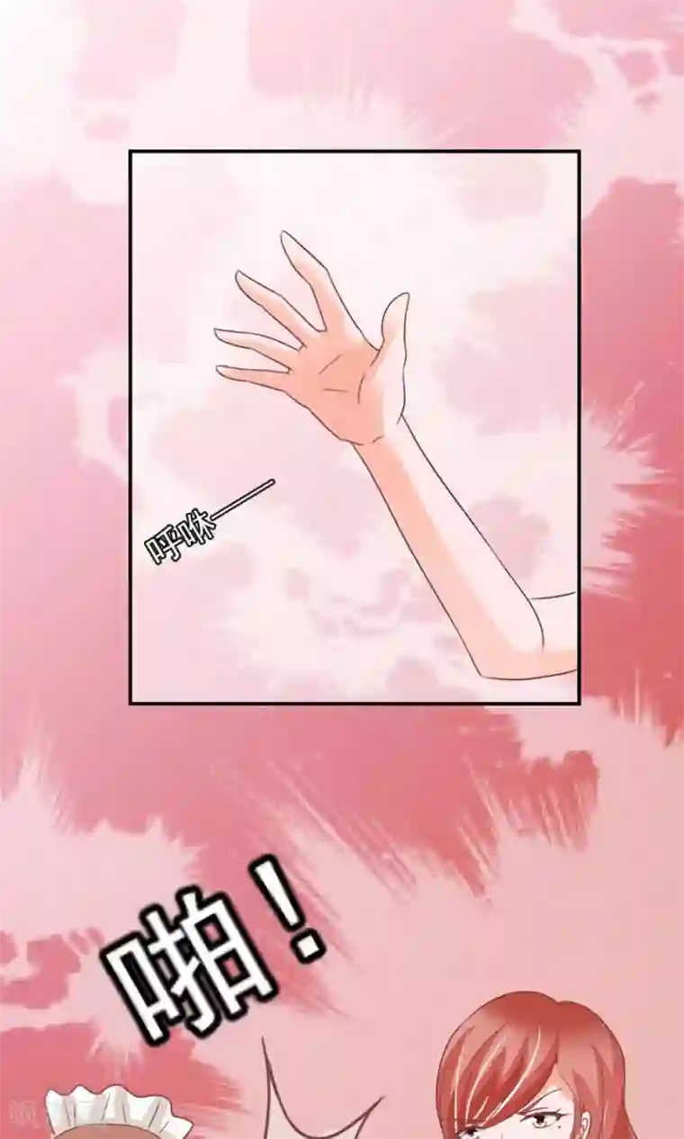 王爵的恋爱物语第166话