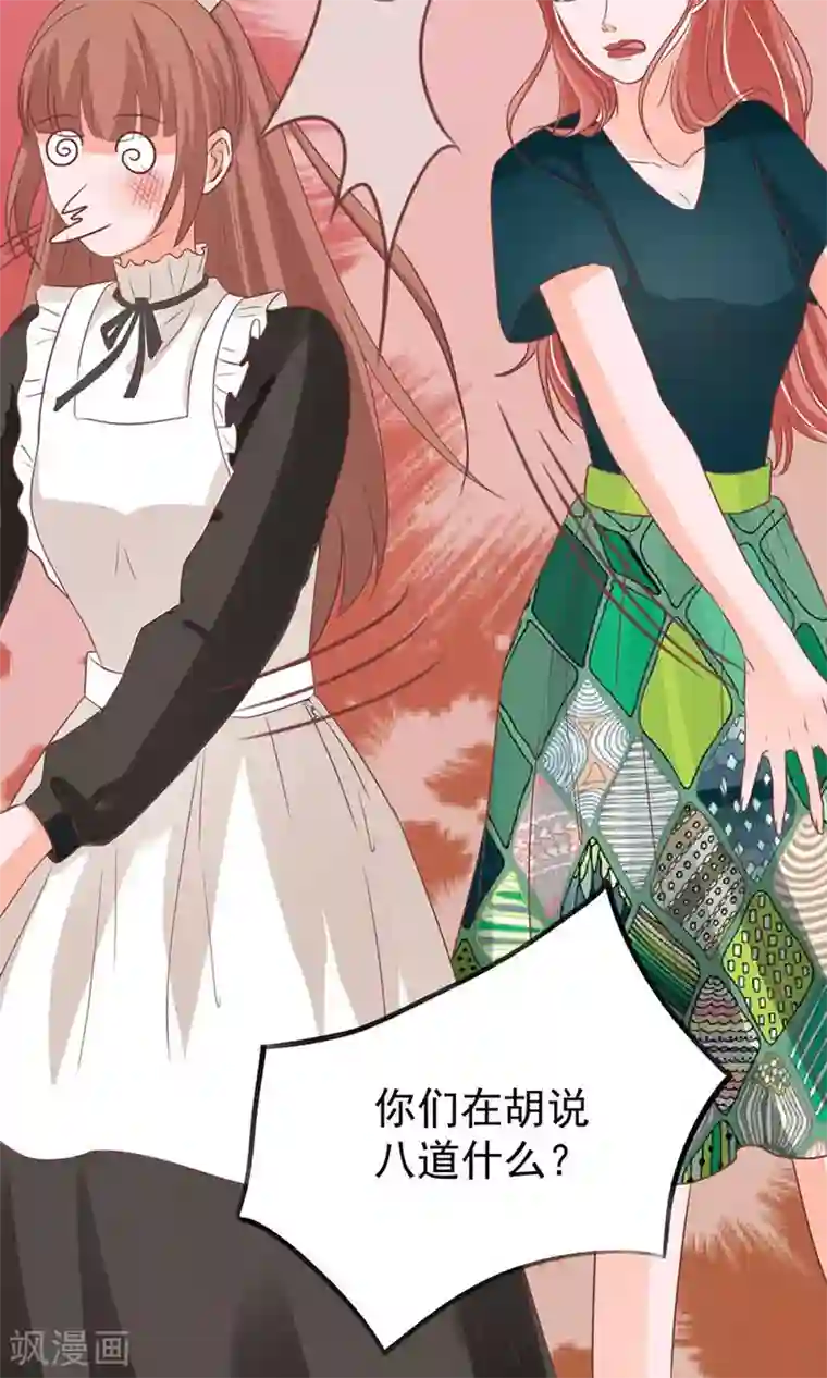 王爵的恋爱物语第166话