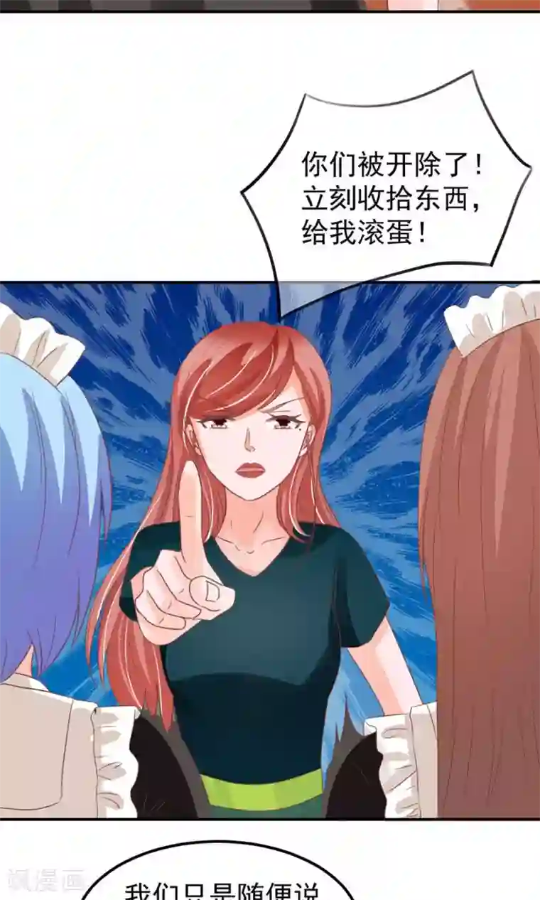 王爵的恋爱物语第166话