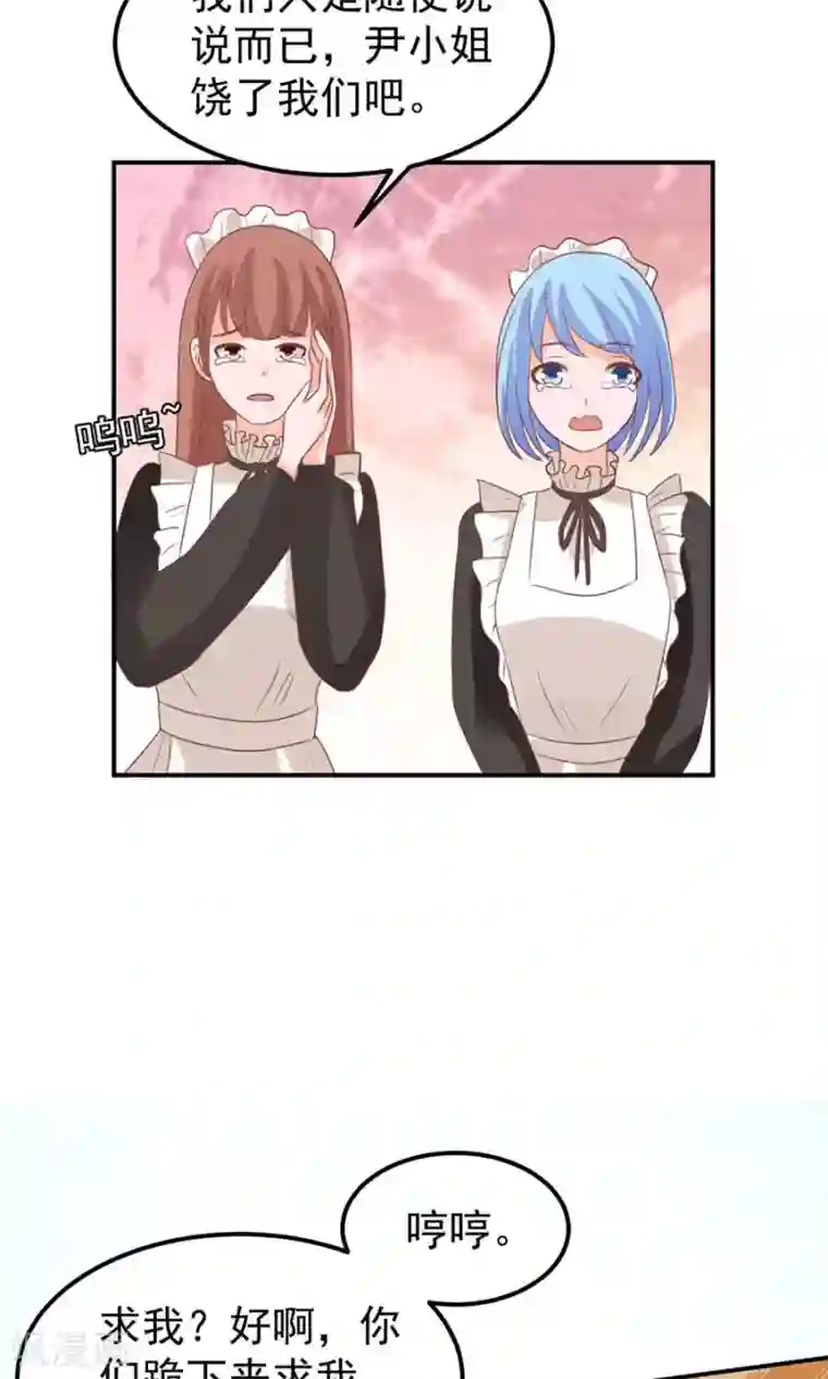 王爵的恋爱物语第166话