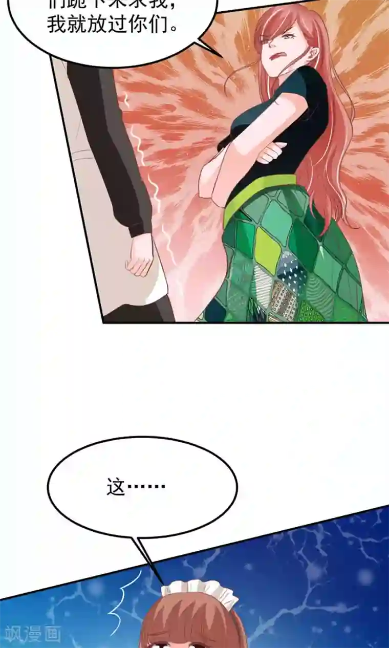 王爵的恋爱物语第166话