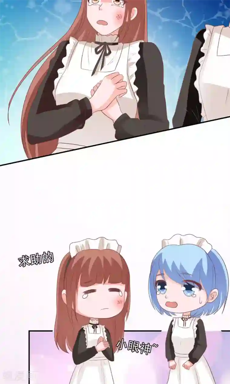 王爵的恋爱物语第166话