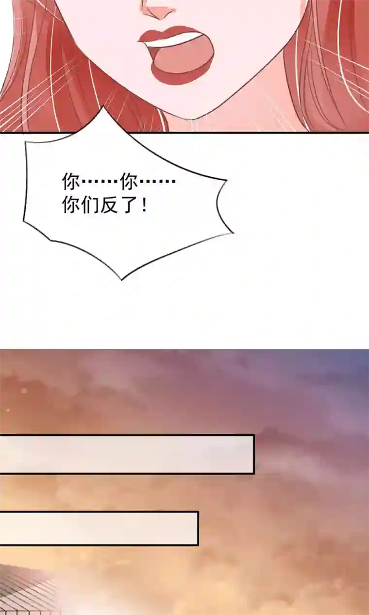 王爵的恋爱物语第166话