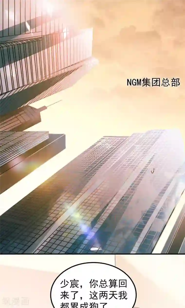 王爵的恋爱物语第166话