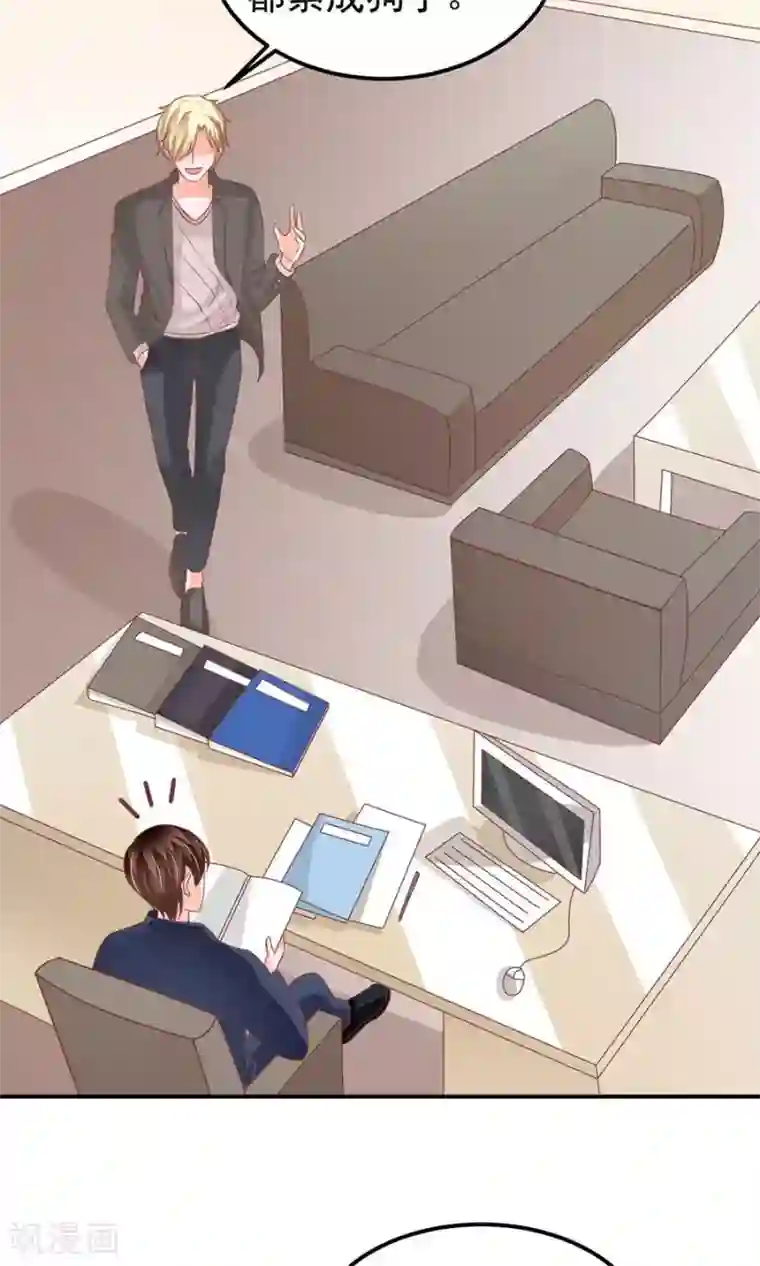 王爵的恋爱物语第166话