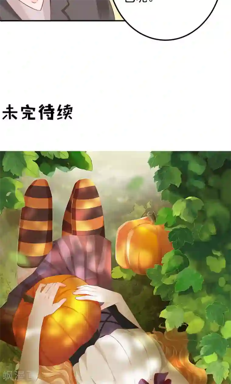 王爵的恋爱物语第166话