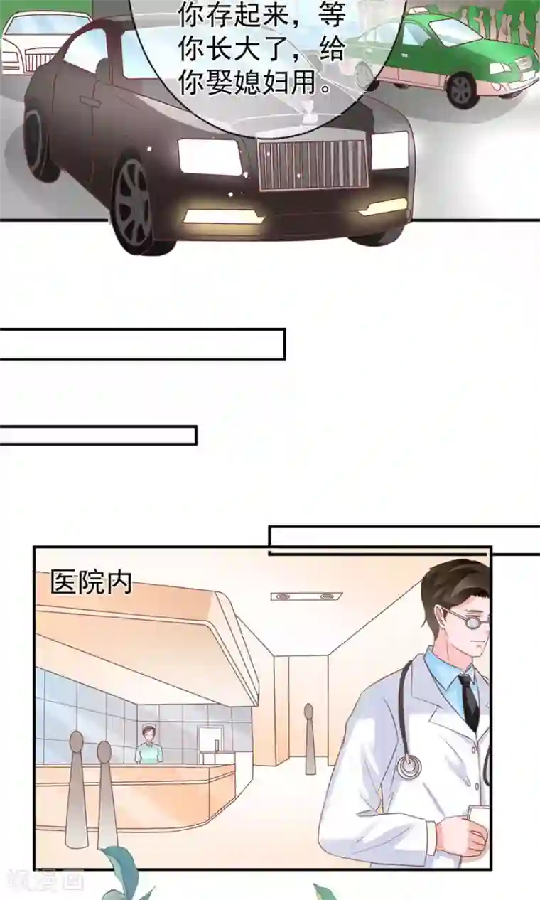 王爵的恋爱物语第166话