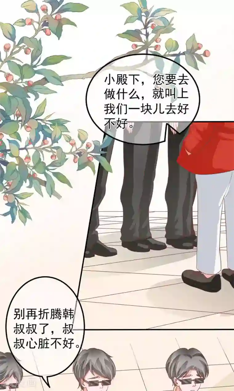 王爵的恋爱物语第166话