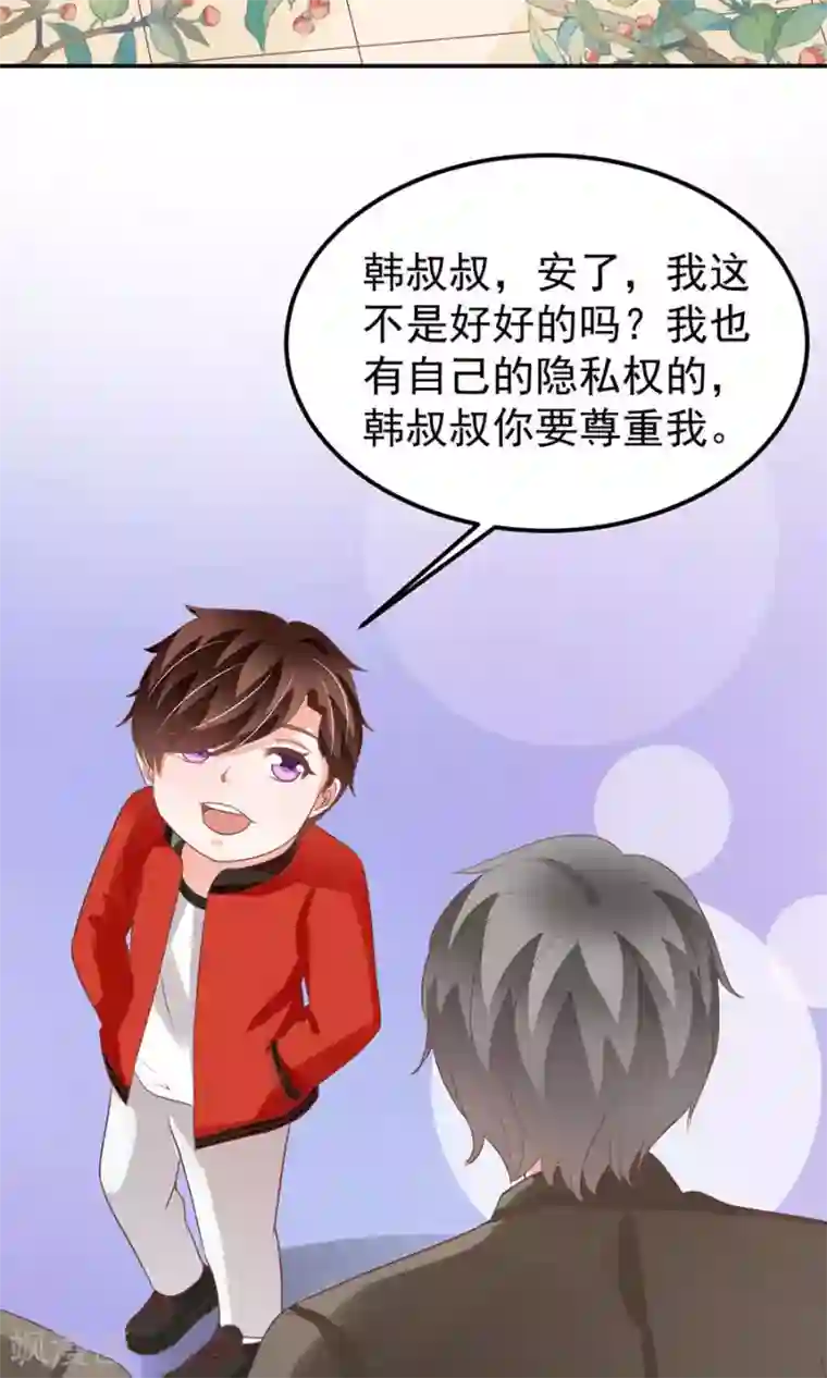 王爵的恋爱物语第166话