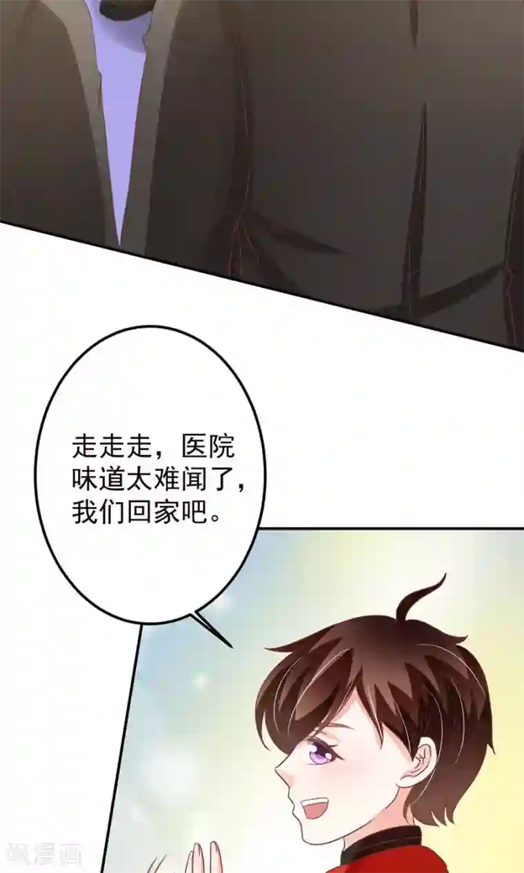 王爵的恋爱物语第166话