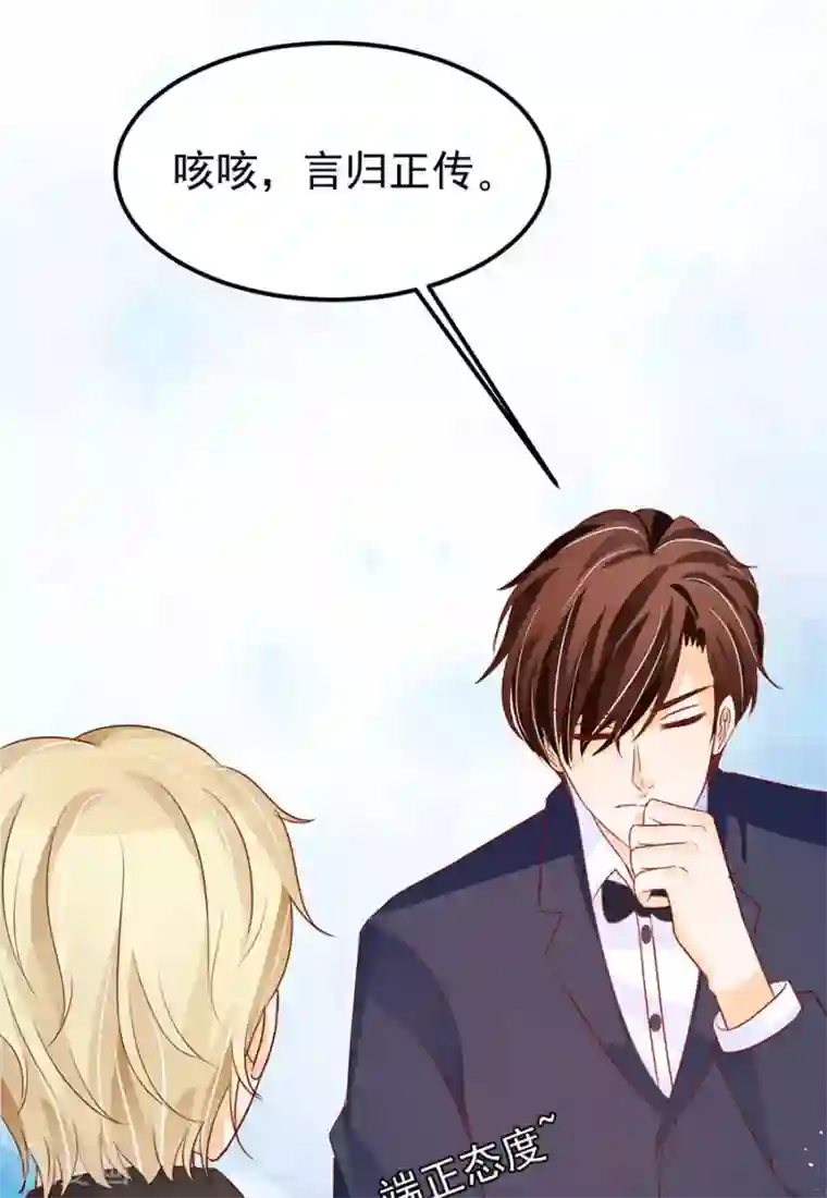 王爵的恋爱物语第167话