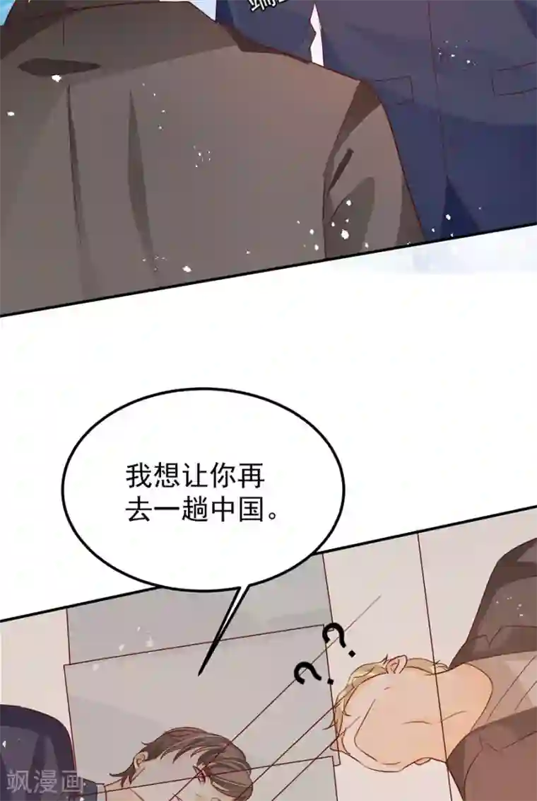 王爵的恋爱物语第167话