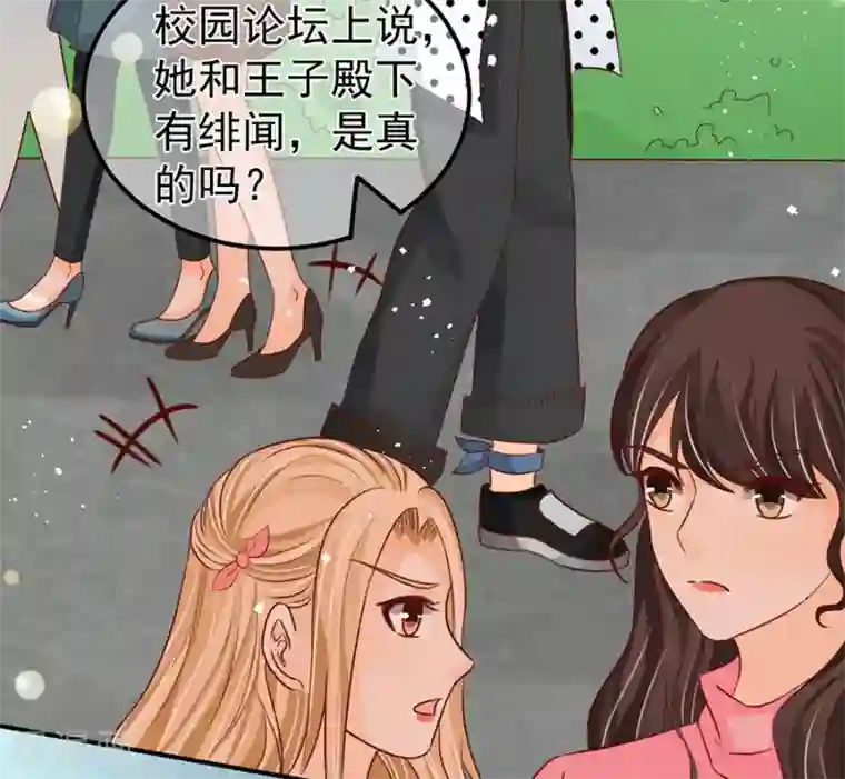 王爵的恋爱物语第167话