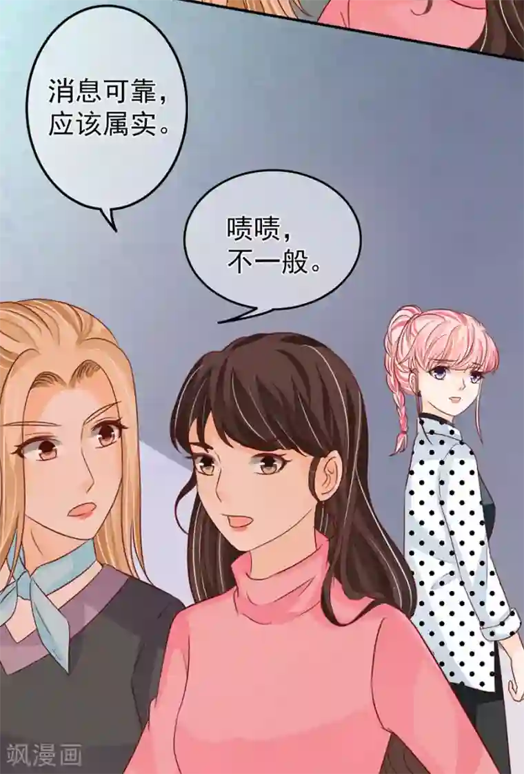 王爵的恋爱物语第167话