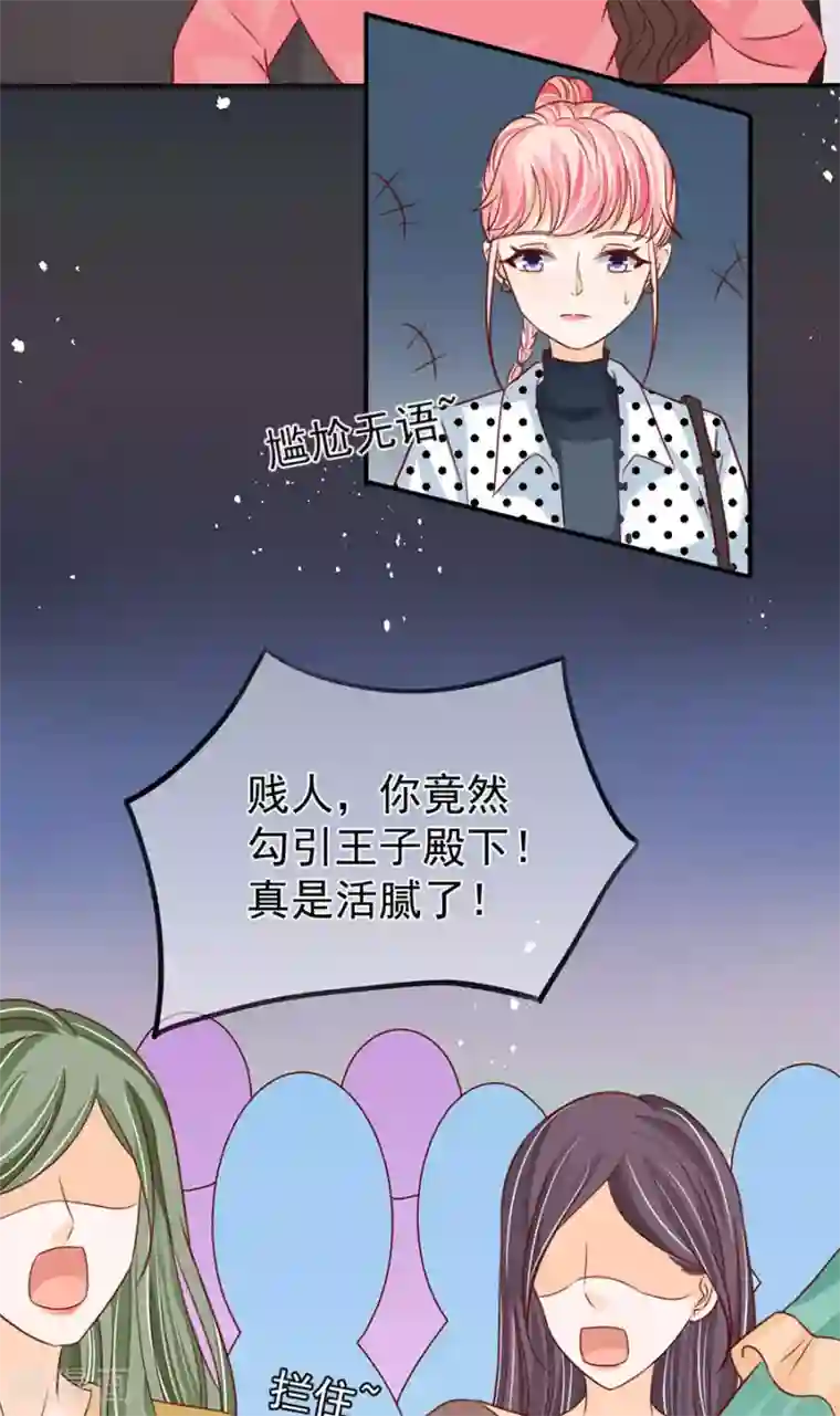 王爵的恋爱物语第167话