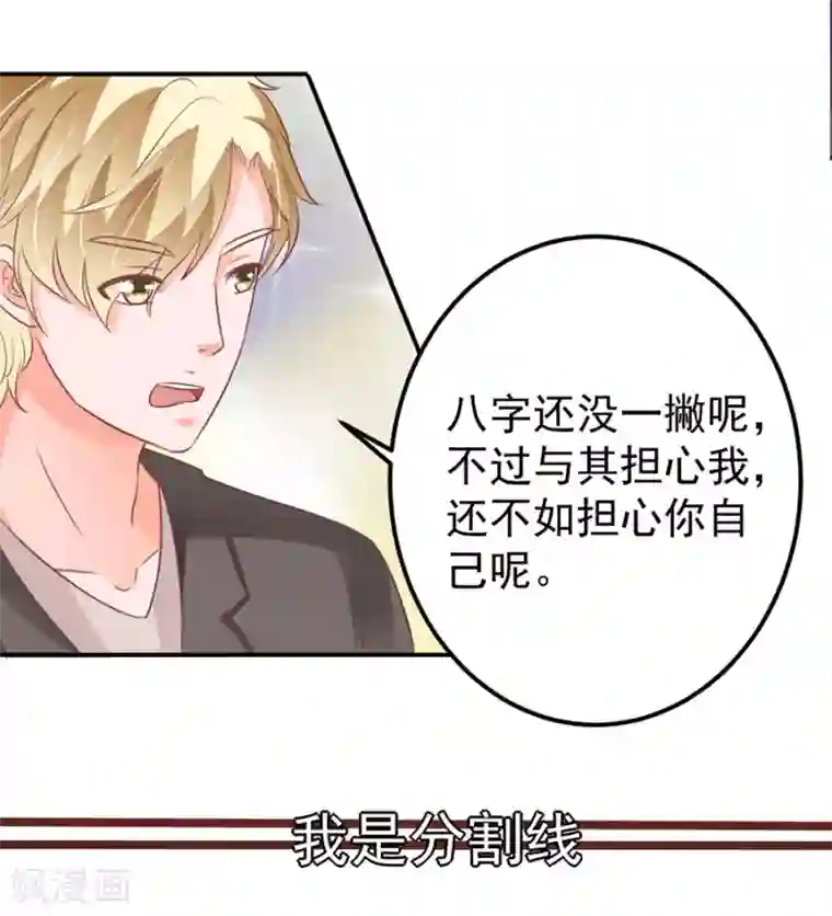 王爵的恋爱物语第167话