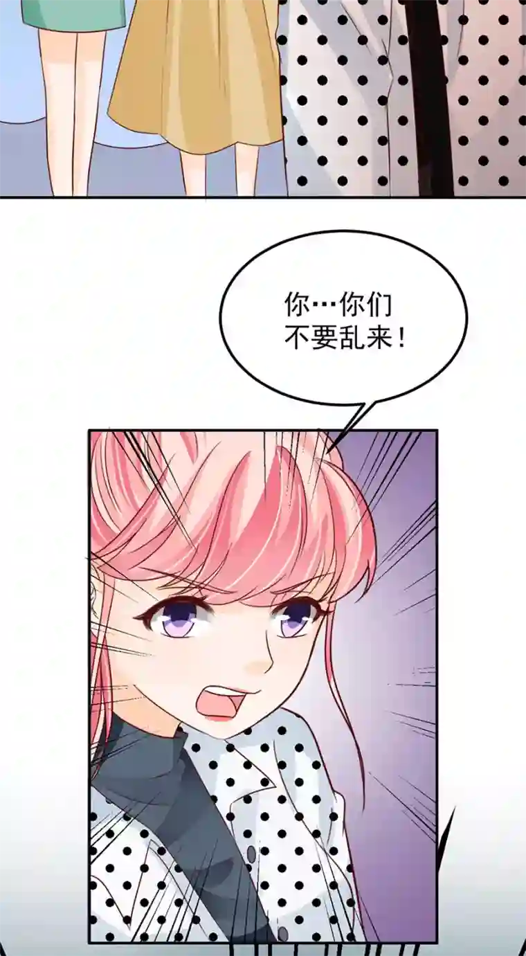 王爵的恋爱物语第167话