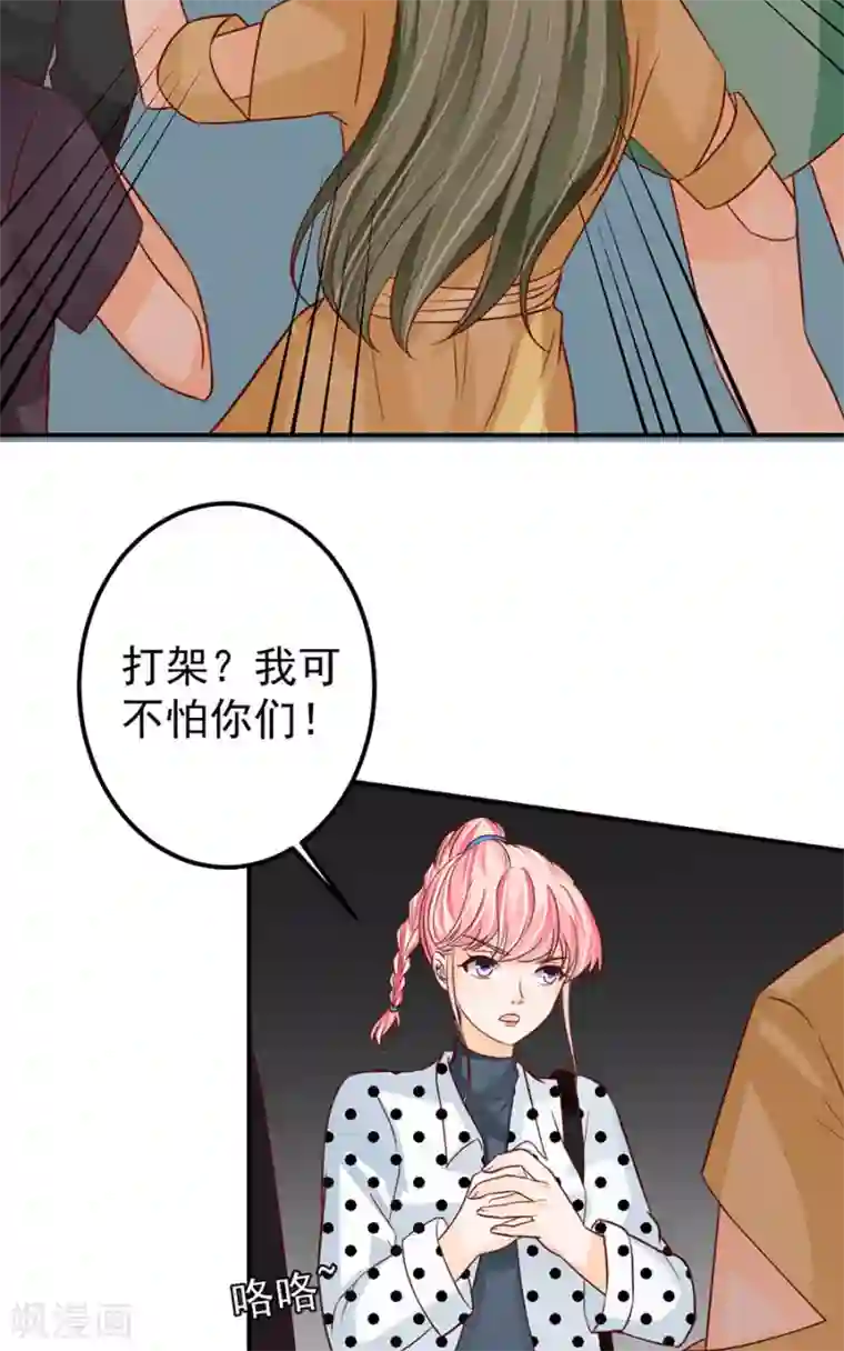 王爵的恋爱物语第167话