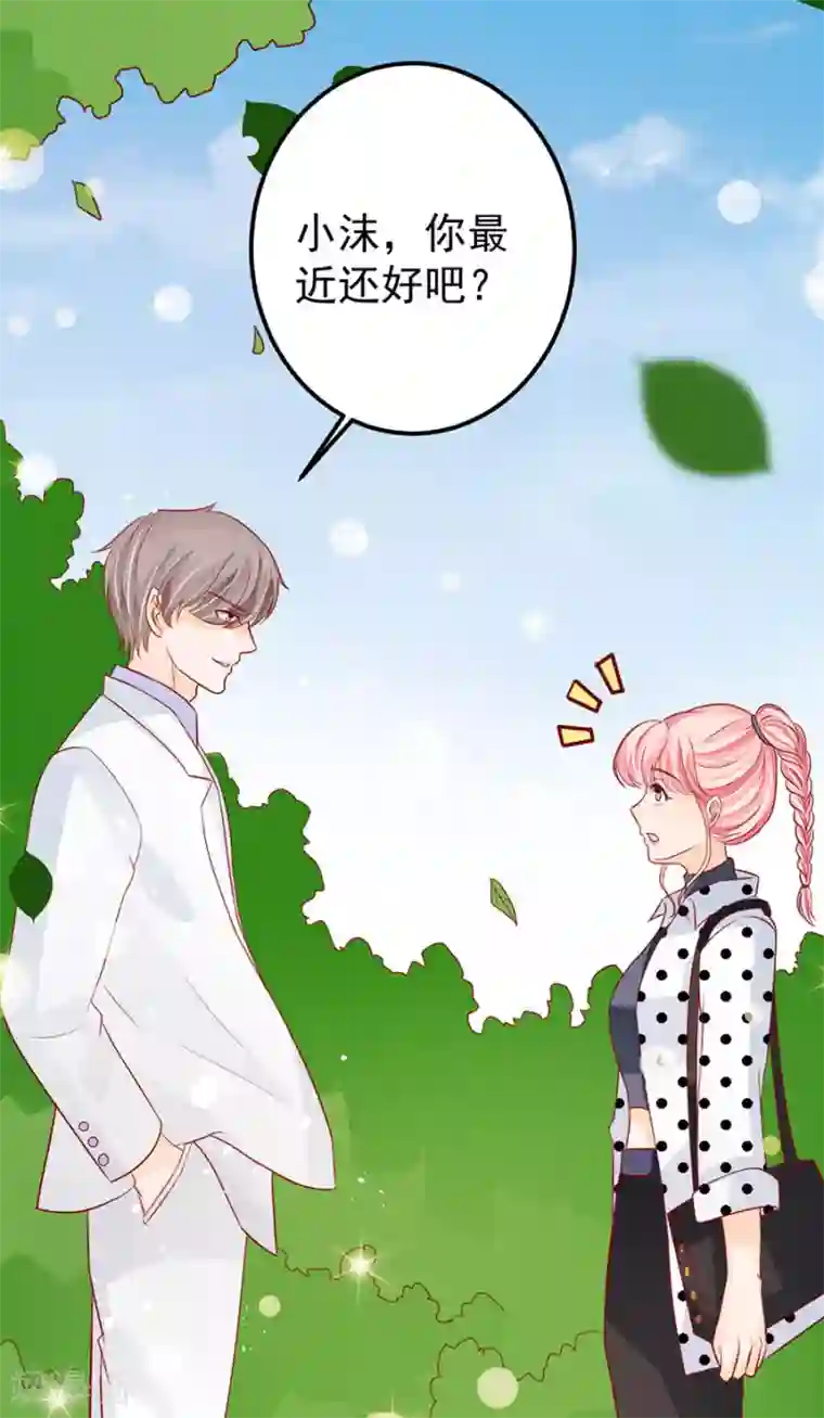 王爵的恋爱物语第167话