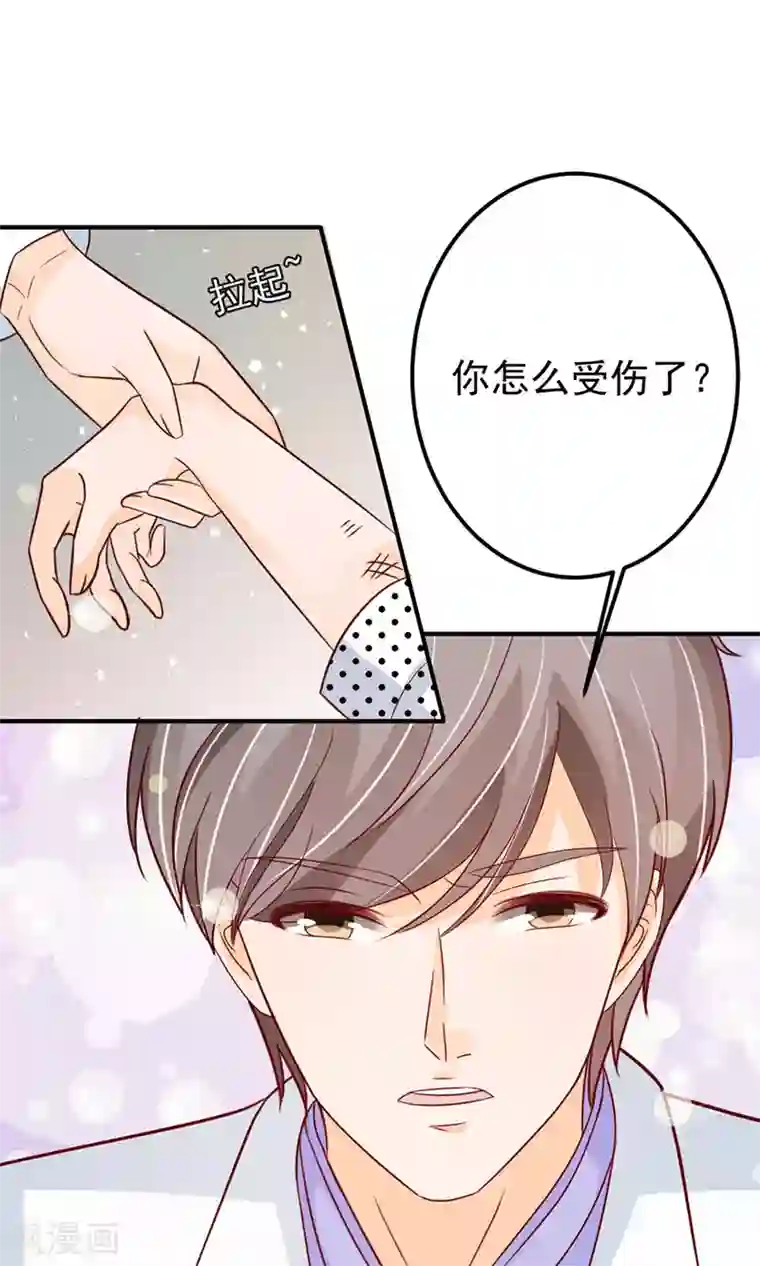 王爵的恋爱物语第167话