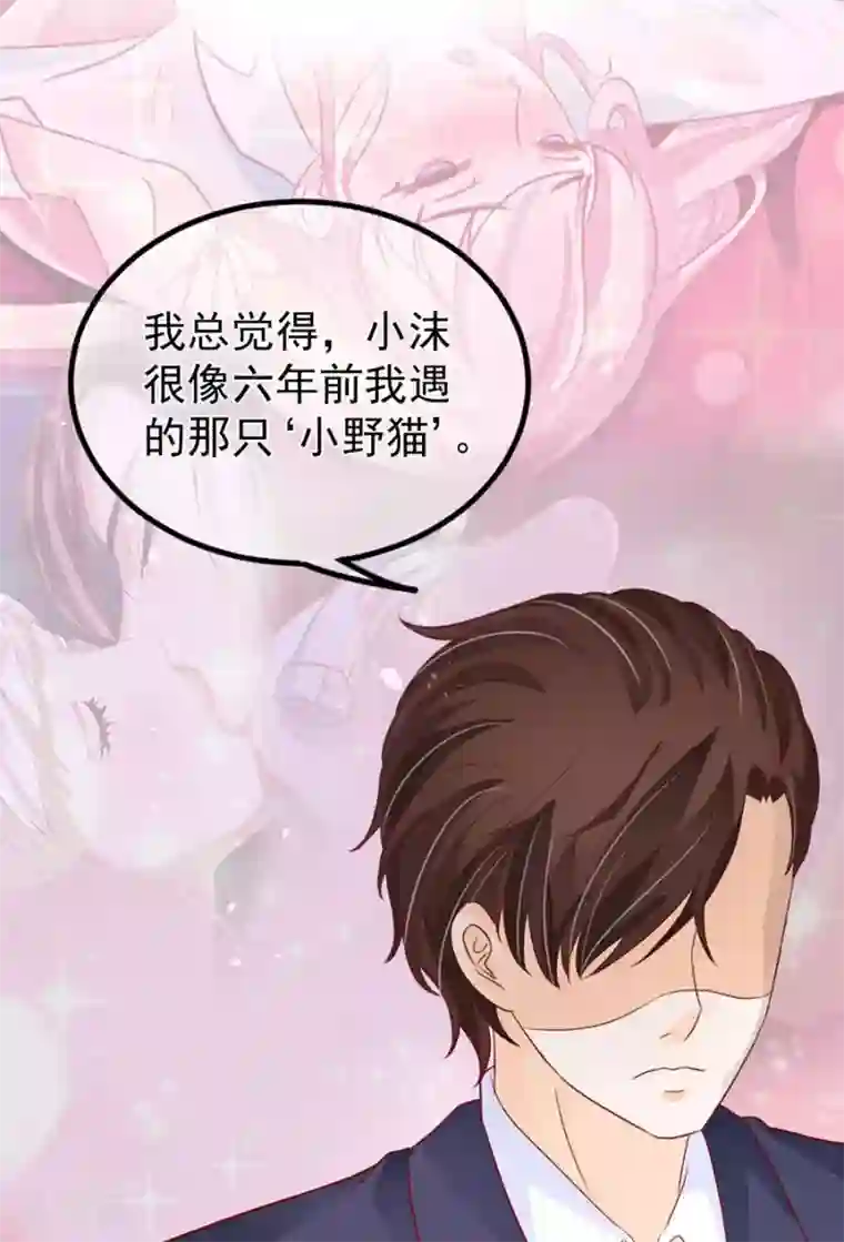 王爵的恋爱物语第167话