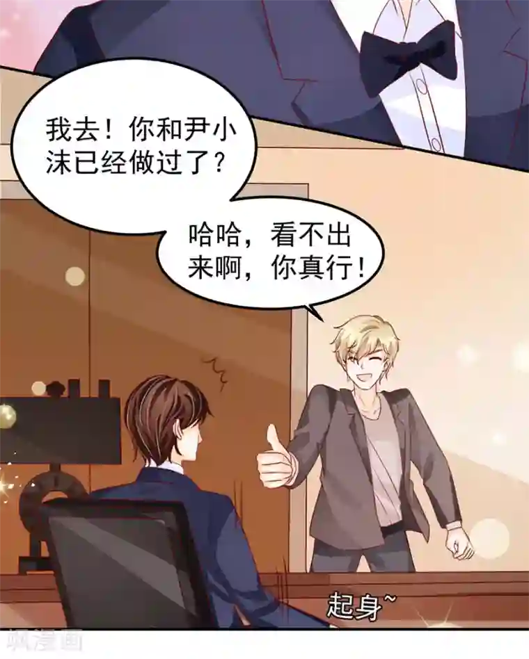 王爵的恋爱物语第167话