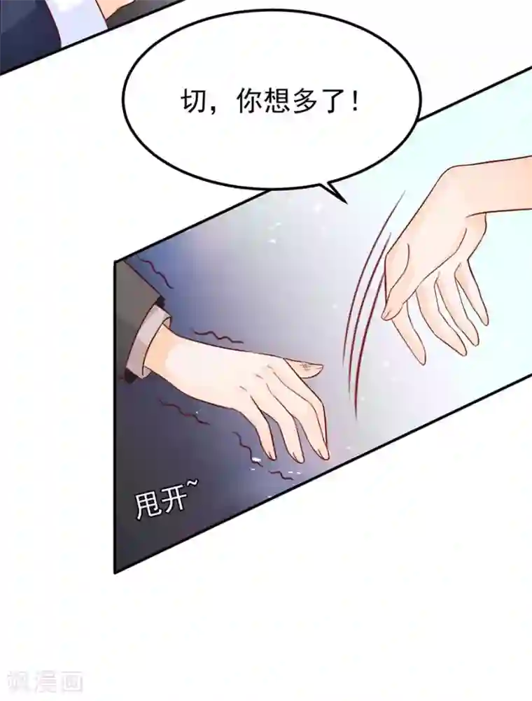 王爵的恋爱物语第167话