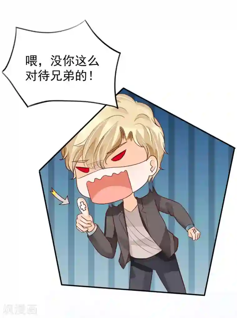 王爵的恋爱物语第167话