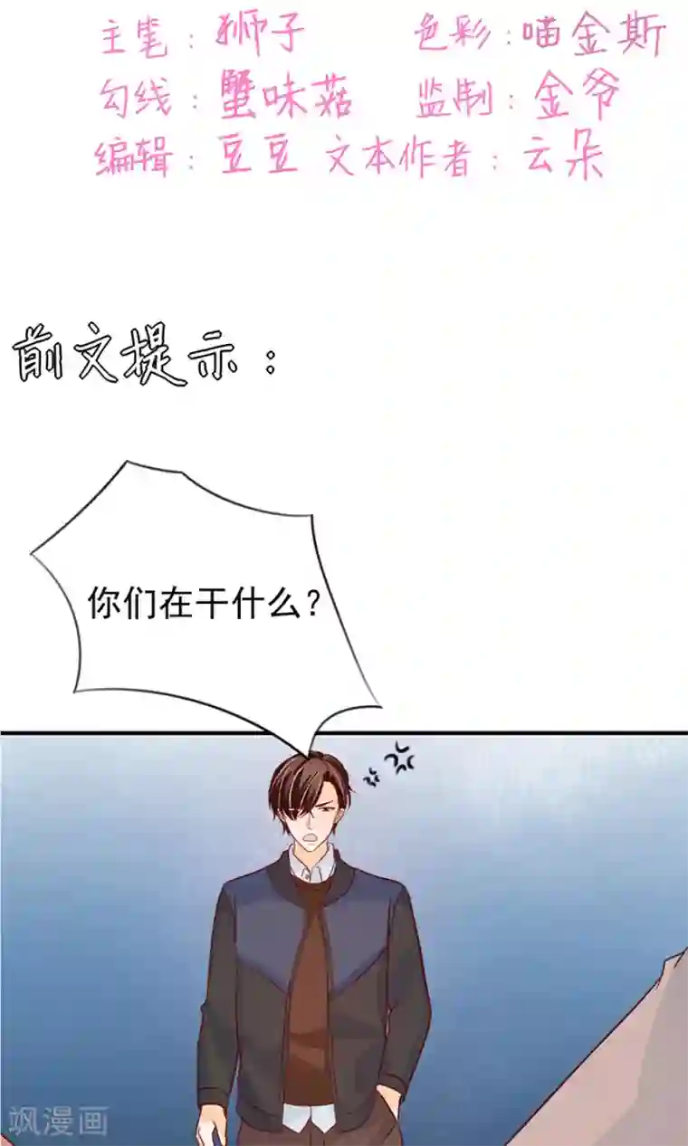 王爵的恋爱物语第168话