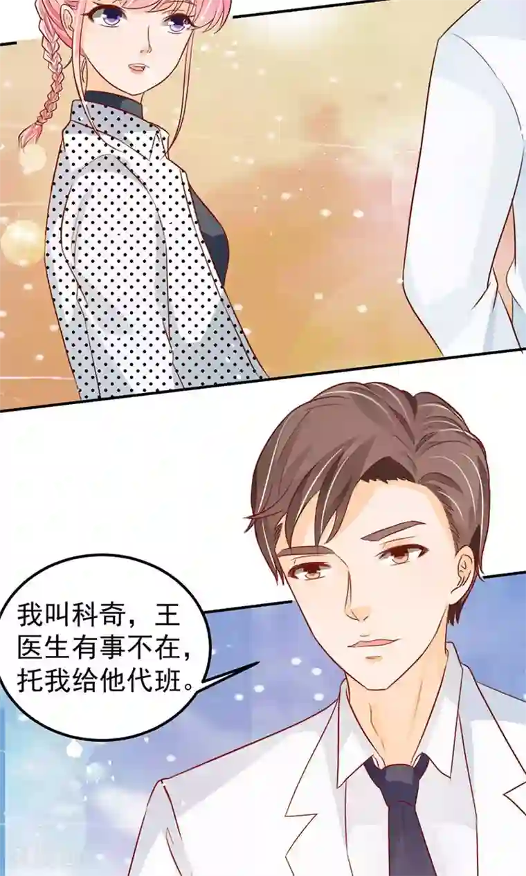 王爵的恋爱物语第168话