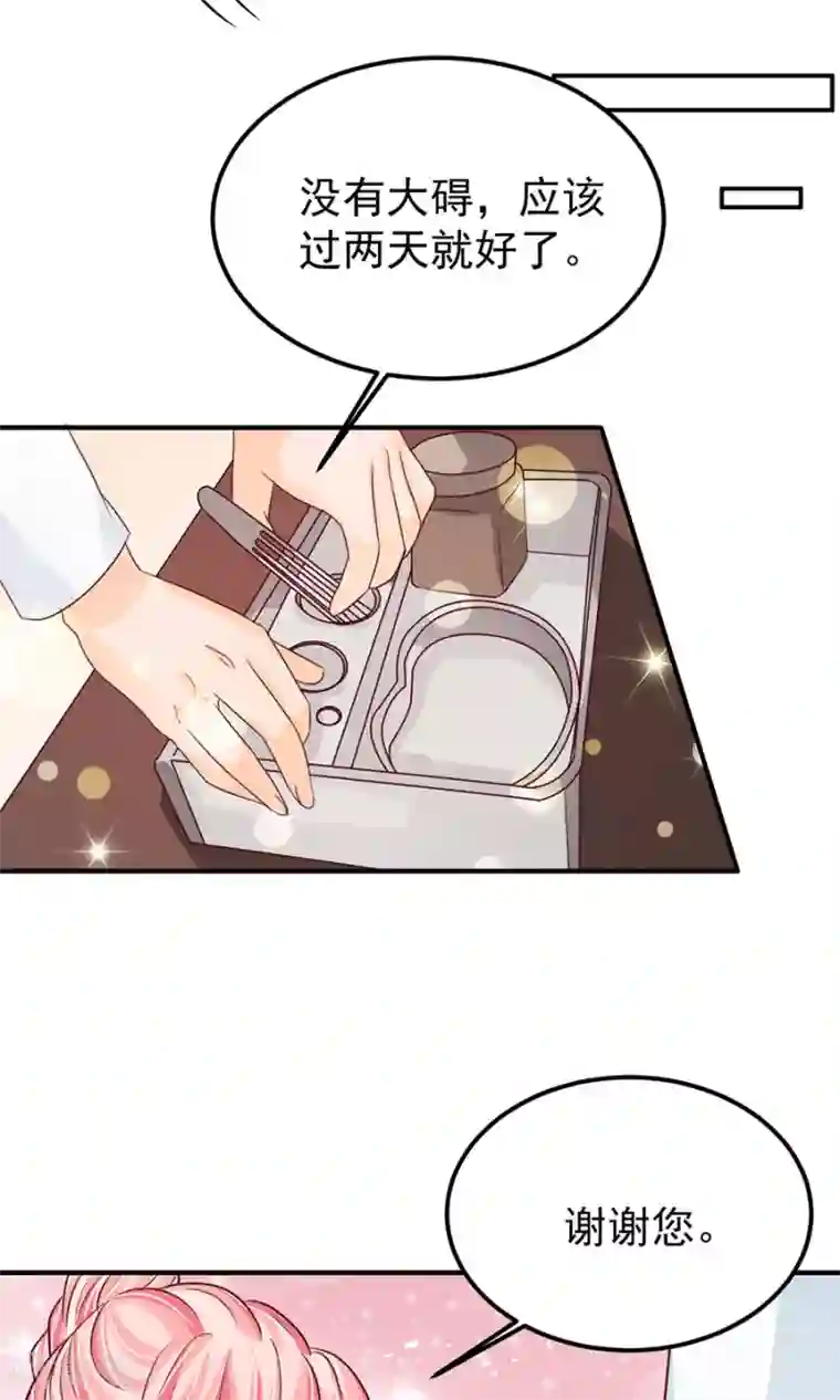 王爵的恋爱物语第168话