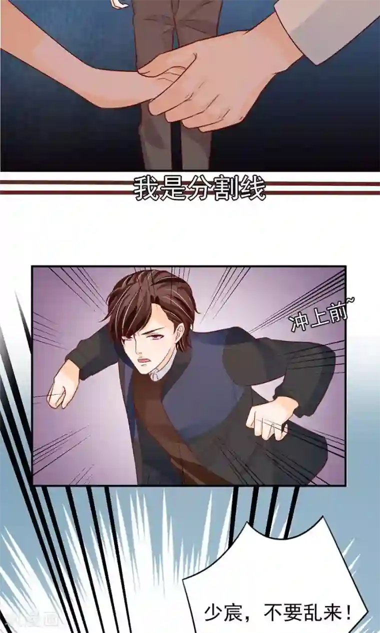 王爵的恋爱物语第168话