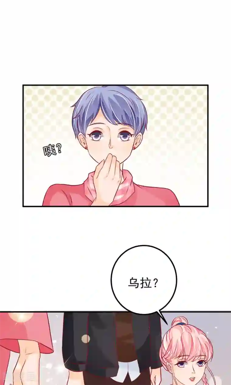 王爵的恋爱物语第168话