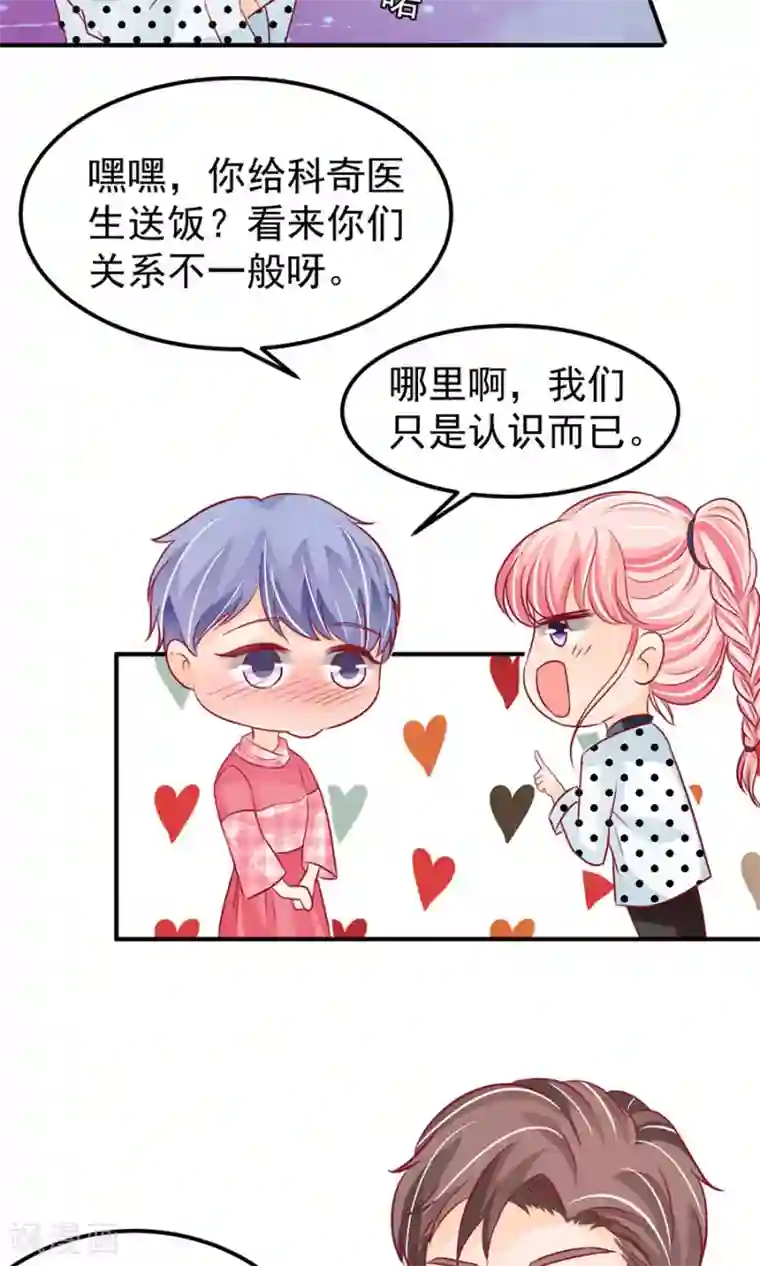 王爵的恋爱物语第168话