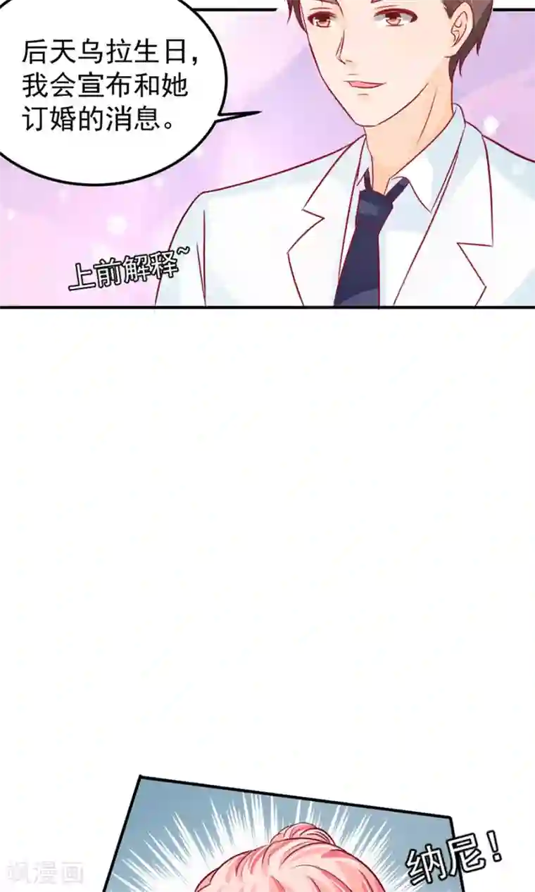 王爵的恋爱物语第168话