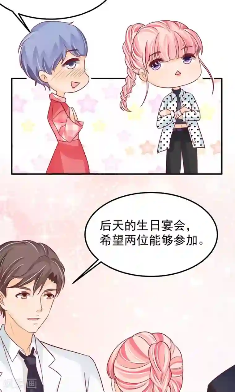 王爵的恋爱物语第168话