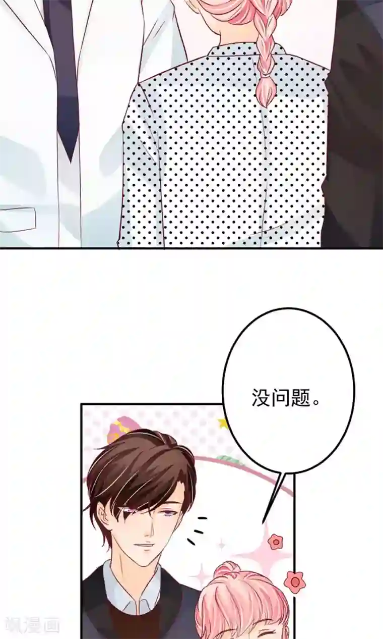 王爵的恋爱物语第168话