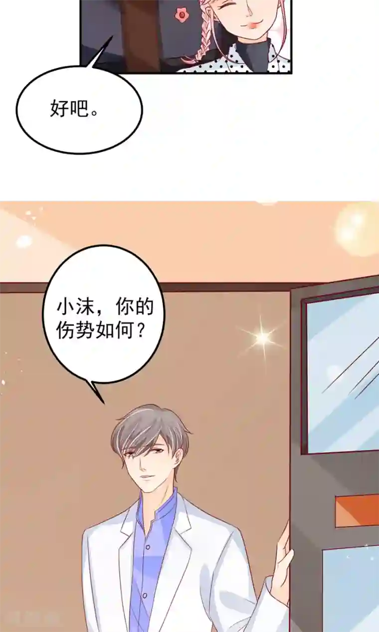 王爵的恋爱物语第168话