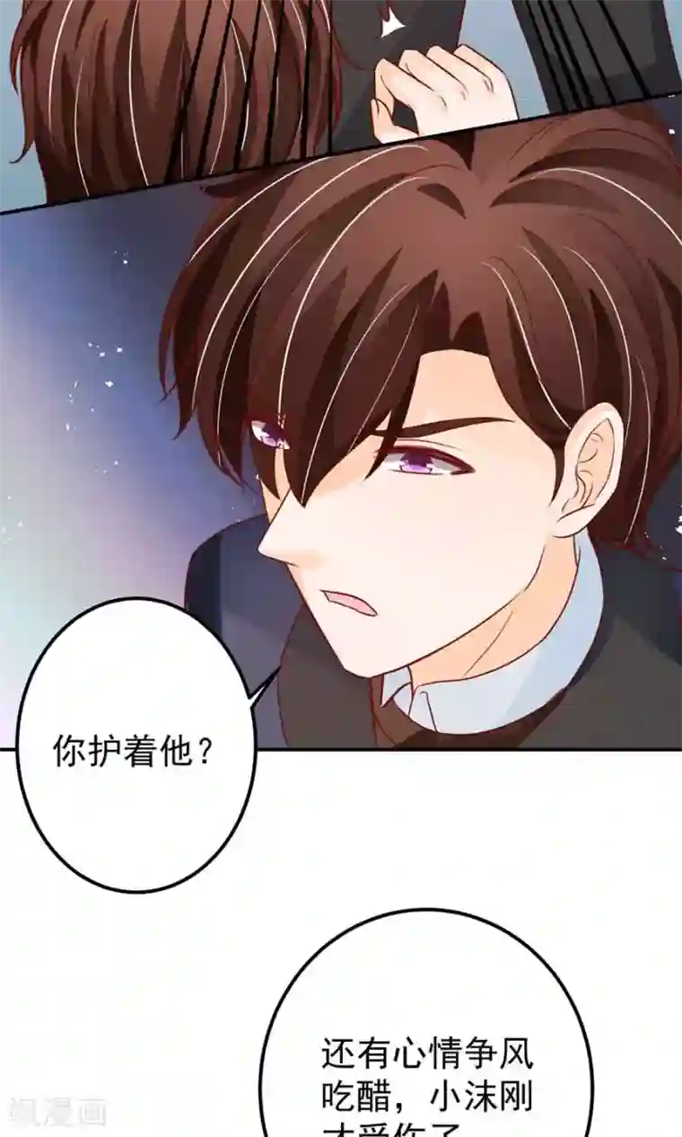 王爵的恋爱物语第168话