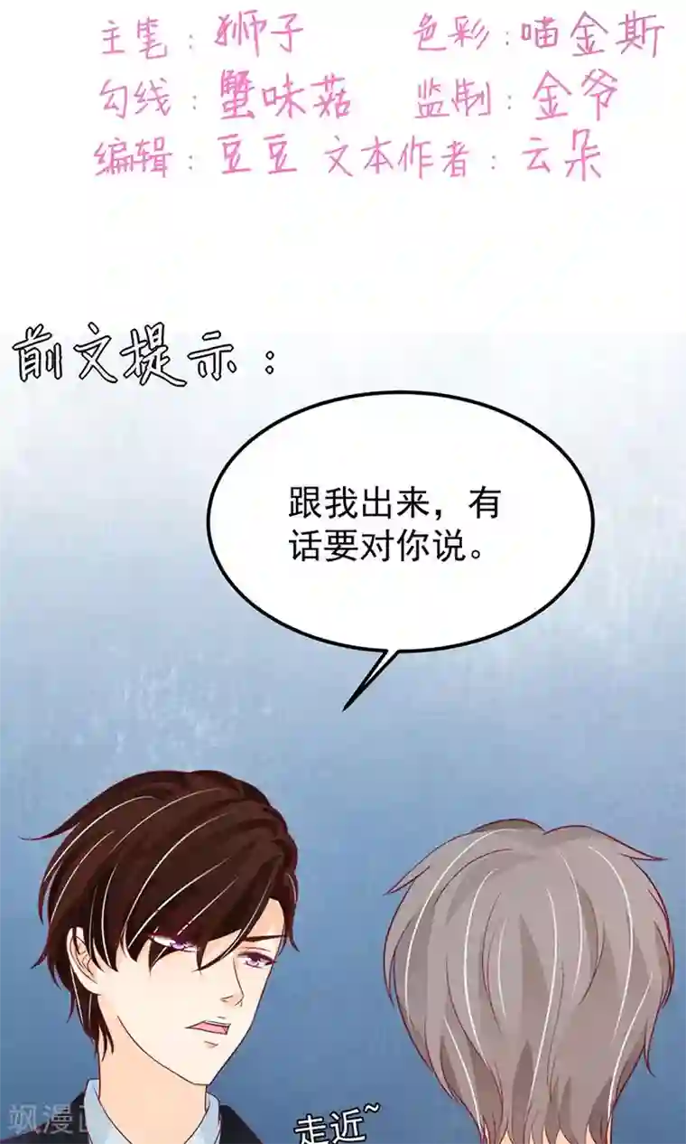 王爵的恋爱物语第169话