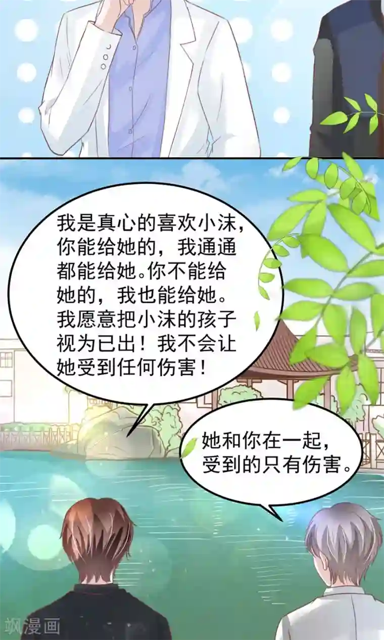 王爵的恋爱物语第169话