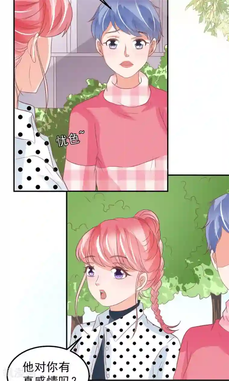 王爵的恋爱物语第169话