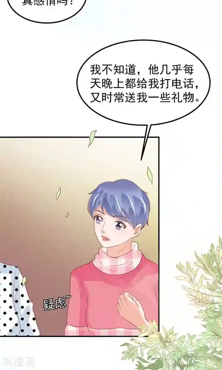 王爵的恋爱物语第169话